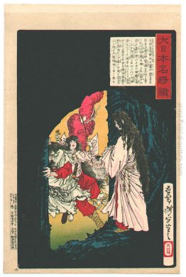 Amaterasu Omikami appaiono dal grotta