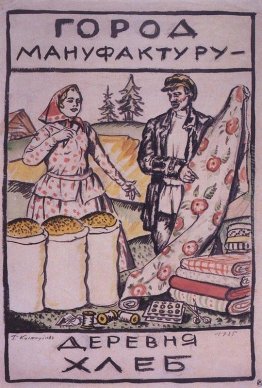 Schizzo di Poster La città dà Tessile - un villaggio dà il pane