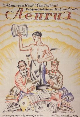 Poster Leningrado Dipartimento di Stato Publishing (Lengiz)