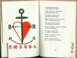 Illustrazione per 'Per la voce' di Vladimir Majakovskij