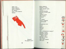 Illustrazione per 'Per la voce' di Vladimir Majakovskij Illustrazione per 'Per la voce' di Vladimir Majakovskij