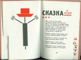 Illustrazione per 'Per la voce' di Vladimir Majakovskij Illustrazione per 'Per la voce' di Vladimir Majakovskij