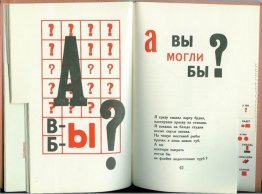 Illustrazione per 'Per la voce' di Vladimir Majakovskij Illustrazione per 'Per la voce' di Vladimir Majakovskij