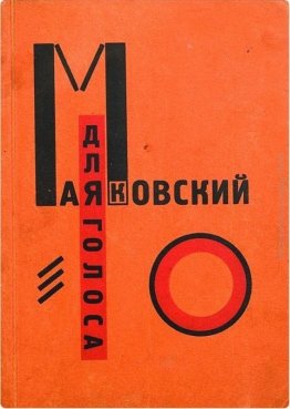 Cover to 'Per la voce' di Vladimir Majakovskij Cover to 'Per la voce' di Vladimir Majakovskij