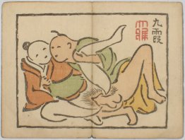 Daito Keigo (2) Daito Keigo (2)