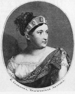 Ritratto di Ekaterina Semenova Ritratto di Ekaterina Semenova