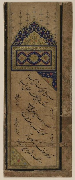 Safinah Frammento Safinah Frammento