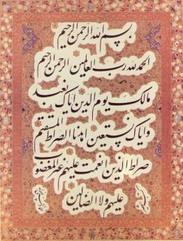 Al-Fatiha Al-Fatiha