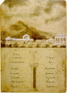 Hellas Hellas