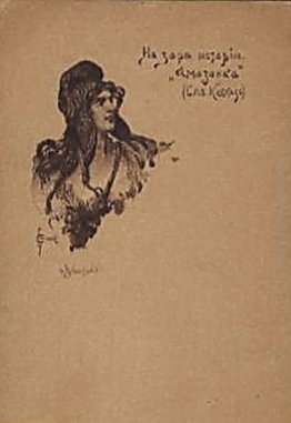 Età Agli albori della storia. Amazon. Età Agli albori della storia. Amazon.