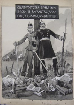 Schizzo del poster. Gogna. Schizzo del poster. Gogna.